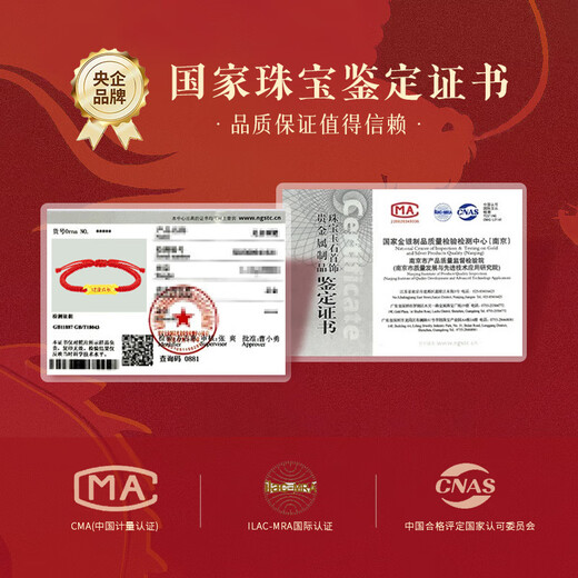 中国黄金（CHINA GOLD）平安喜乐黄金手链宝宝金饰婴儿童满月周岁礼物新生儿见面礼 足金健康成长手绳【纪念品】