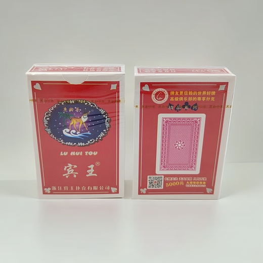 宾王838 高质量原厂 手工牌 白点象形密码 魔术表演纸牌 魔术扑克 宾王838原厂白点密码 一副