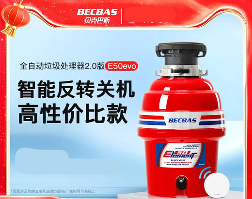 Bakerbas E50Evo food waste disposer kitchen sink kitchen waste grinder fully automatic