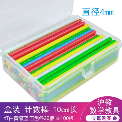 Hujia brand plastic boxed counting sticks in five colors of red, white, yellow, green and blue, small thin sticks, colorful counting sticks, primary school mathematics teaching aids, teaching instruments, diameter 4mm, counting sticks, length 10cm, 1 box of 100 sticks