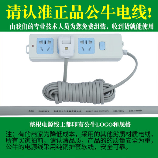 Bull (BULL) Bull 2-pin plug strip with two-pin hole terminal block socket double-headed two-corner eye plug-in row extension with wire plug-in board Bull 412K two sockets 1 meter