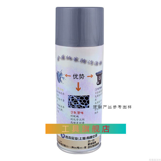 Nano stainless steel anti-fingerprint oil self-drying metal fingerprint-free liquid anti-fingerprint anti-fingerprint anti-fingerprint coating spray gun