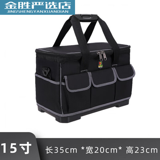 Yiluqi tool bag large capacity carpentry electrician durable canvas installation portable portable thickened plastic bottom tool bag 02 square mouth plastic bottom bag 15 inches including shoulder strap