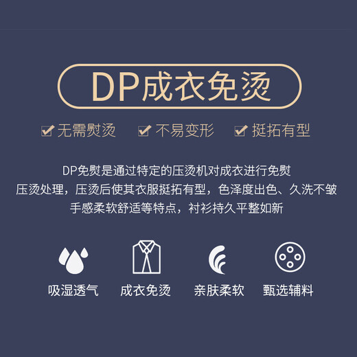 啄木鸟纯棉DP成衣免烫白色衬衫男士长袖新款商务休闲正装职业工装蓝衬衣 长袖3923淡蓝 42建议160-169斤
