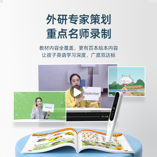 外研通点读笔 中小学生英语点读笔学习机 大猫丽声新概念点读笔 小学初中外研社英语教材课本同步 V11+100得新概念1级2级+练习册 标配