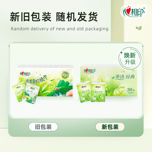 Heart-to-heart seal handkerchief paper, classic tea language, 4 layers, 180 pieces, light tea fragrance, paper towel, portable, not easy to break when wet