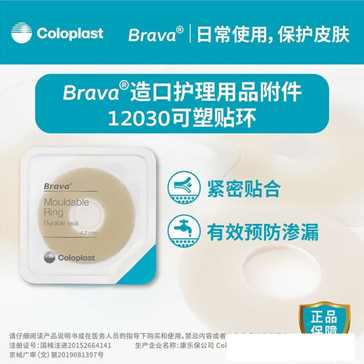 Coloplast Brava Plastizisierte leckdichte Patch Ring 12030 Lecksoaches Paste-Leck-Sicht-Ring-Stoma-Pflegezubehör 12042 12030 Aufkleber (dünner Stil 2,0 mm) 5 Stück in Schüttung
