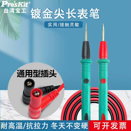 宝工Pro&apossKit万用表表笔线 长尖表线数字数显万用表通用表棒 四芯通用10AMT-9905表笔(适合1