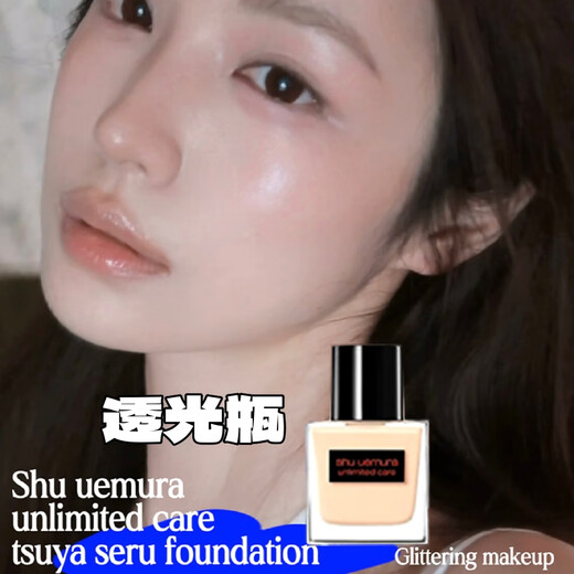 植村秀（shu uemura）透光瓶羽纱润养流光精华粉底液584/774/674情人节礼物 35ml #764 中性一白