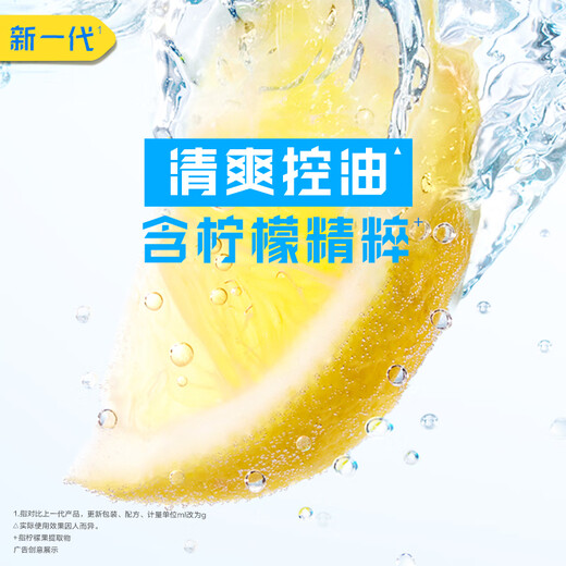 Haifei Shampoo Refreshing and Removing Shampoo Oil Control 1KG (long-lasting anti-dandruff refreshing and soft) Lemon scent Shampoo