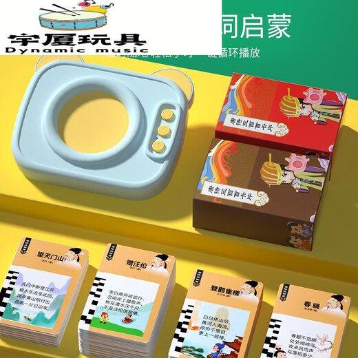 儿童早教卡片机会说话的唐诗三百首插卡中英文双语学习机早教玩具 公主粉唐诗300首+448中英双语读