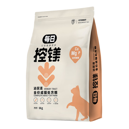Daily cat food urinary prescription cat food control magnesium calcium phosphorus urinary care light burden freeze-dried full price adult cat food 6kg