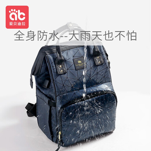 爱贝迪拉妈咪包新款时尚潮妈手提双肩大容量母婴包外出妈咪包外出出门轻便 尊享版-深海蓝