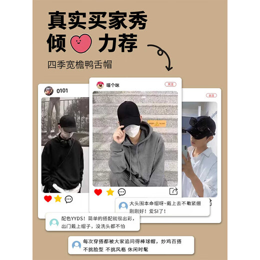 斐卡薇帽子男棒球帽时尚百搭纯色硬顶鸭舌帽男女四季通用遮阳帽显脸小 黑色55-59cm
