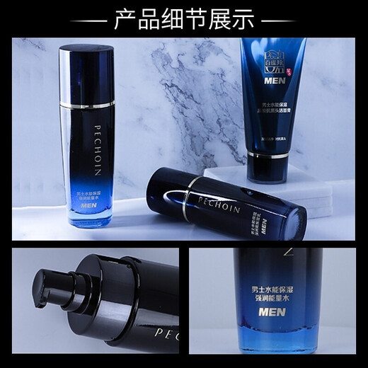 百雀羚 男士套装 水能保湿洁面爽肤水乳套装 深层清洁补水油滋润护肤品 洁面100g