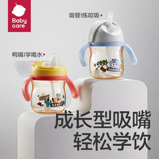 Babycare Aprendiendo a beber taza de paja taza de agua de agua gravedad gravedad fugas a prueba de agua para niños de 6 a 12 meses de edad 1-3 años [tapa de doble taza con correa-ppsu] amarillo de limón