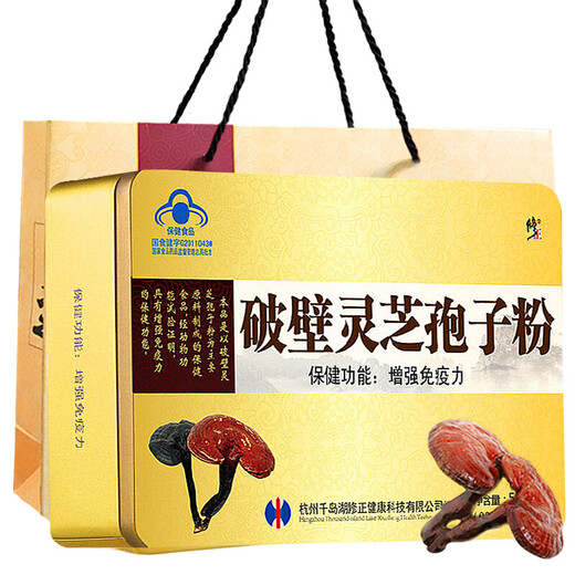 Korrigieren Sie die gebrochene Wand Ganoderma lucidum Sporenpulver, um die Immunität zu verbessern. Offizielle authentische Filialen Flaggschiff 1 Box