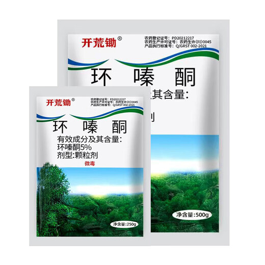 Land reclamation, cyclazine herbicide, cyclazinone, Qintai copper, large shrub medicine granules, weed killer, root rot agent, can be spread 500g*5 bags
