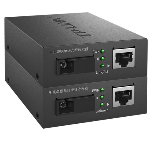Pulian (TP-LINK) 100M Gigabit single-mode single-fiber optical fiber transceiver one optical four electrical SC single core 1 port 4 ports 3 kilometers 20 kilometers photoelectric converter pair FC311A-3+FC311B-3 set