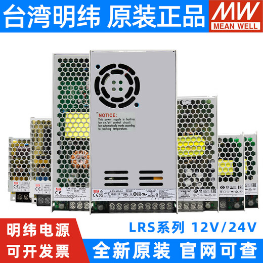 LRS220 bis 24 V Switching Netzteil 12 V DC 5075100150200 Transformator 350 LRS3524 Mingweii