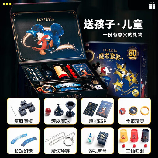 迪士尼米奇魔术道具生日礼物玩具魔法套装礼盒送男女孩六一儿童节礼物 小米奇礼盒