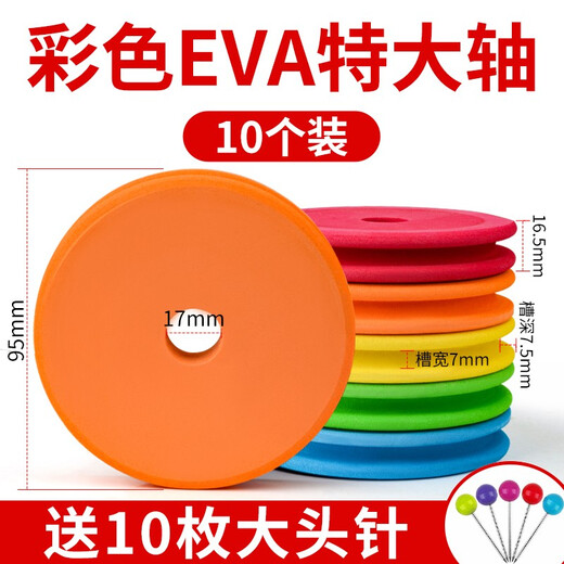 Hicreat Silicone Main Spool Main Spool Box Large Spool Large Fish Coil Winding Reel Foam Fishing Tackle Fishing Gear Supplies Equipment Colorful 9.5cm Large Spool (10 Pack) + 10 Pins