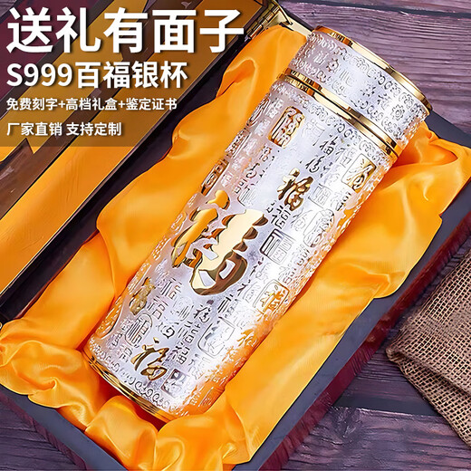 Zsr Baifu Silberbecher Sterling Silber Kowloon Thermometer versilbertes Inneres Boden Haus Umzug Neues Haus Geschenkatmosphäre Praktisches Geschenk Customized Double Color Baifu Silber Cup + Koffer + qualifizierte 350 ml