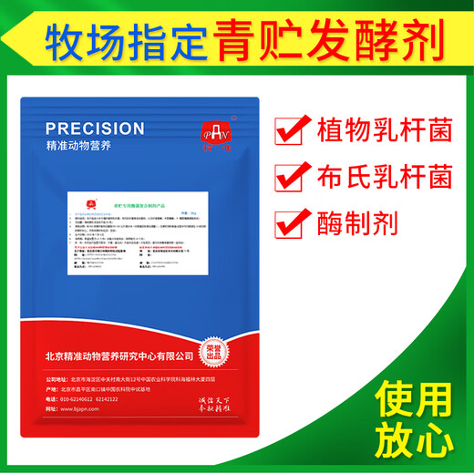 Precision straw starter, silage feed starter, yellow corn forage fermentation powder, orange stem starter, 100g fermentation 2 tons