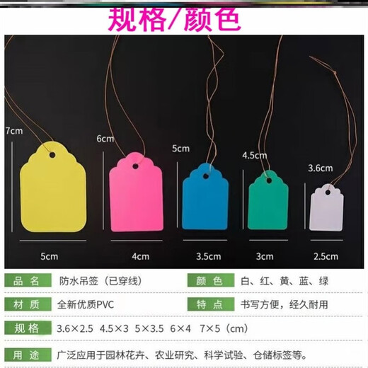 Writable tree code card, plant number card, seedling label, identification card, tree flower, fruit tree identity tag 3.6 2.5 white 100 pieces