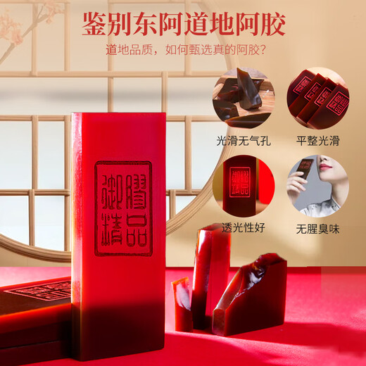 福凤容颜山东东阿老品牌阿胶块240g*2盒气血滋补品阿胶片增强免疫力礼盒装
