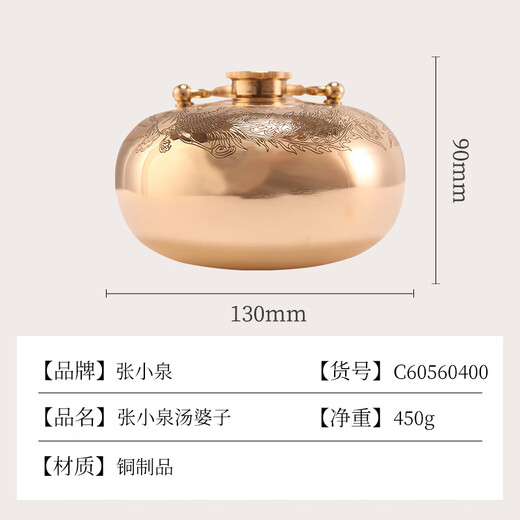 
Zhang Xiaoquan Tang Pozi copper thickened water infusion hot water bag hand warmer pot hot pot hot pot for children warming the palace C60560400