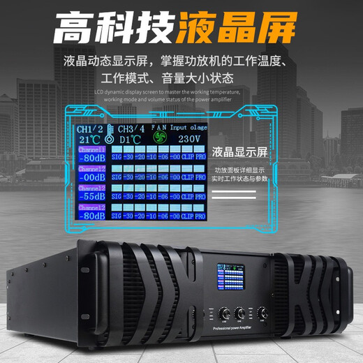 NXG professional upgraded version of dual four-channel pure power amplifier outdoor stage performance high-power speaker line array subwoofer hifi engineering grade LCD screen ring amplifier 4026F (2800W*4)