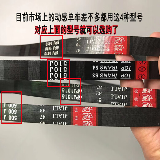 Dynamic bicycle belt accessories indoor sports bicycle exercise bike transmission belt gauchohanma 440J 6 peak