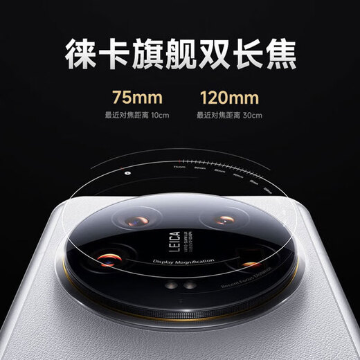 小米（MI）小米14Ultra 至尊版 徕卡光学Summilux镜头 新品5G手机 卫星通信 1智能拍照全网通 16GB+1TB黑色 官方标配