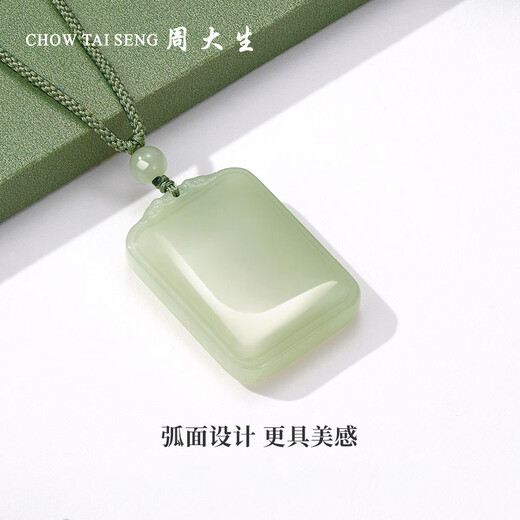 Zhou Taisheng New Year's gift Hetian jade pendant Ping An Wu Shi brand pendant couple model for girlfriend large version