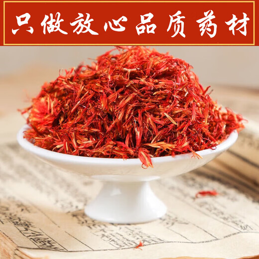 
The inner court uses safflower Chinese herbal medicine under Beijing Tongrentang, Xinjiang safflower, grass and safflower, soaked in water, tea and wine, 250 grams of safflower