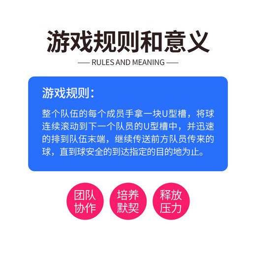 Zutong Zhuxing Wanli Outdoor Thousand Miles U-shaped Groove Company Team Building Game Props Development Training Equipment 50cm8 Colors*1