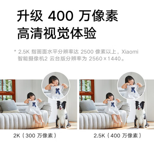 小米（MI）摄像头2云台版2.5K家用400W像素红外夜视智能宠物儿童360°监控器摄像机双向语音婴儿看护器 智能摄像机2 云台版+64g高速内存卡