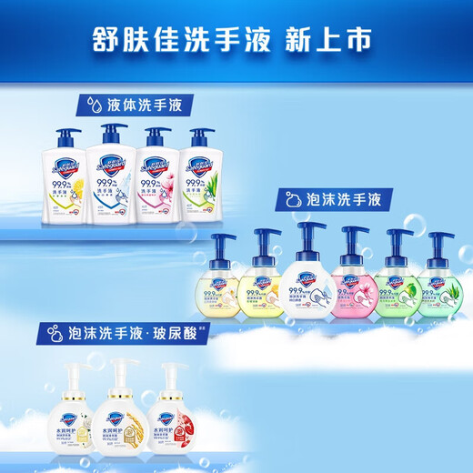 Safeguard Antibacterial Foam Hand Sanitizer Green Apple Scent 300g + Cherry Blossom Scent 300g Healthy Antibacterial 99.9%