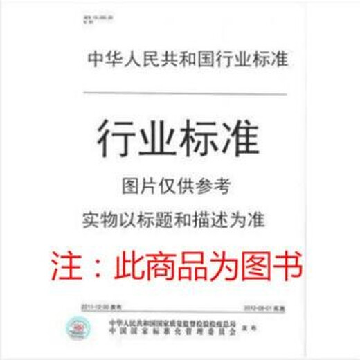 JB/T 14083-2020	自走式精旋土壤火焰杀虫机
