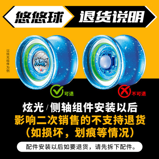 奥迪双钻悠悠球玩具溜溜球 火力少年王悠风少年 yoyo球男孩玩具 高端金属花式球-冰凌剑S