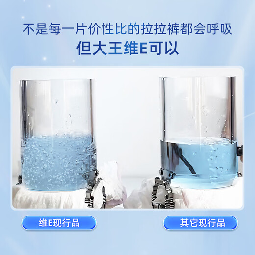 大王（GOO.N）澄萃系列 瞬吸干爽 拉拉裤宝宝小短裤宝宝尿不湿 维E拉拉裤XL44片（12-17kg）