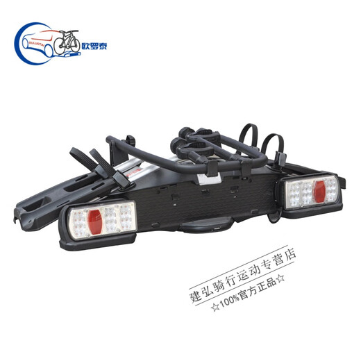 欧罗泰车载自行车架 后挂架suv可开尾门mpv汽车两辆自行车悬挂不挡车牌 2台折叠款
