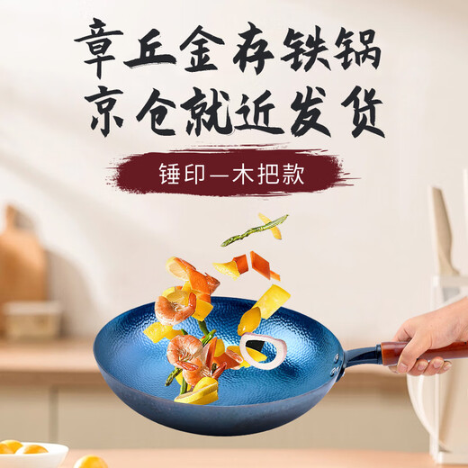 Jincun Zhangqiu wok iron wok round bottom household uncoated old-fashioned hammer-printed wooden handle 32cm has been opened