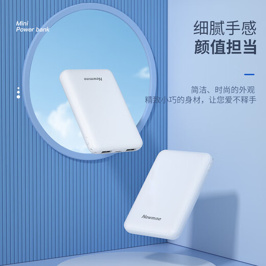 Newmine mini power bank 5000 mAh, ultra-thin, lightweight and portable power bank, dual USB input and output, suitable for Apple and Android phones, 3C certified, can be used on airplanes and high-speed trains, white
