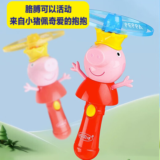 Haha Ball Peppa Kinderspielzeug Frisbee UFO Bambus Libelle rotierend leuchtend Gyro Outdoor Birthday Eröffnungsgeschenk