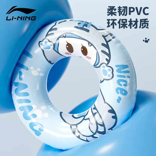
Li Ning (LI-NING) swimming ring children's adult safety swimming ring water lifebuoy training and play beginners underarm floating circle Xiao Menghu pink (can bear 100 Jin [Jin equals 0.5 kg])