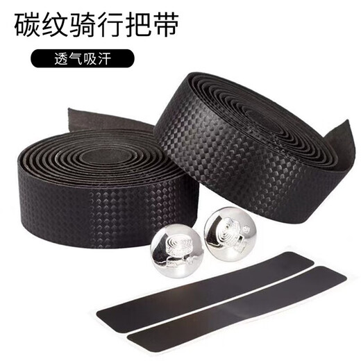 Shantou Lincun bicycle handlebar straps for speeding road bikes with anti-slip sweat-absorbent shock-absorbing wear-resistant straps handlebar wrapping cloth, black carbon pattern tape in 2 rolls, 2 plugs + 2 strips included