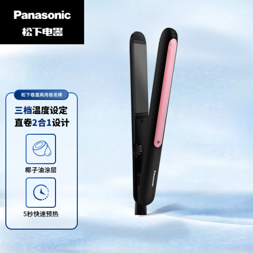 Panasonic curling iron dual-purpose curling/straightening hair straightening plate bangs perm hair salon curling iron hair straightener straight plate clip small V stick New Year's gift EH-HV21-K495