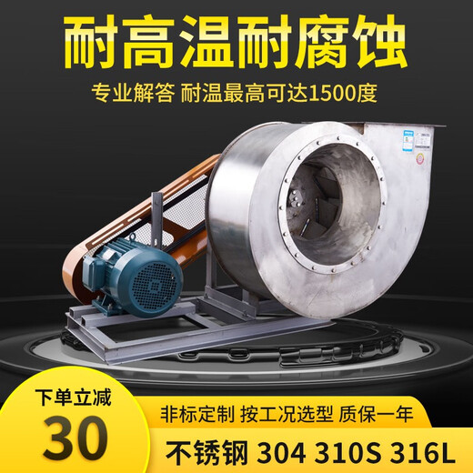 XMSJ Customisierte Zentrifugallüfter 4-72C-Anti-Korrosion und hohe temperaturbeständige Edelstahl 304 Lüftungslüfter mit großem Luftvolumen-Lüftungsstaub 5,6C-15 kw-2p Luftvolumen 11265-15786